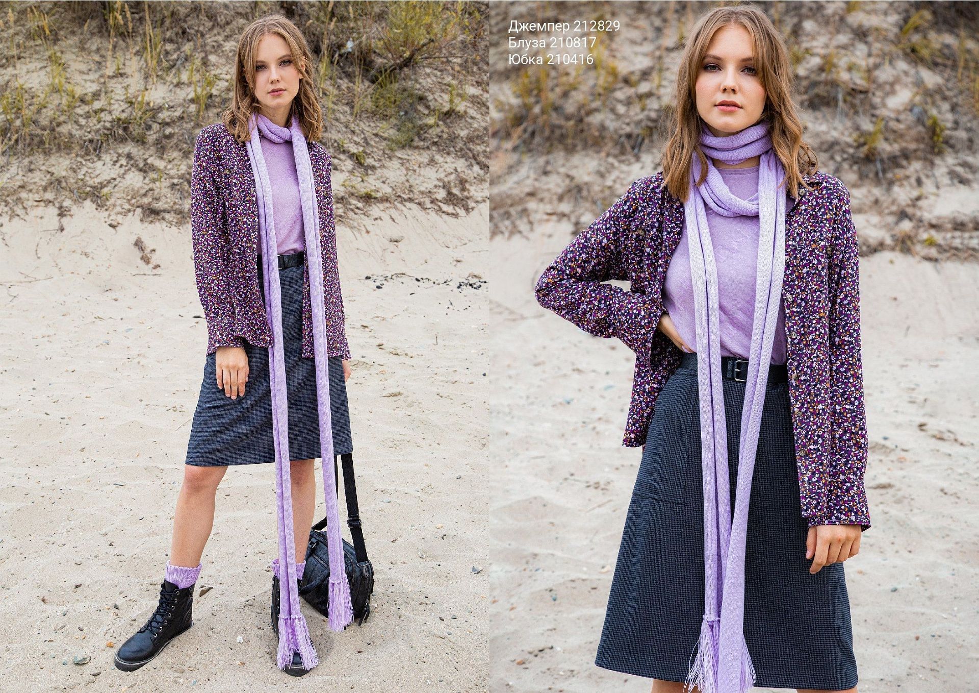 Fusion autumn collection
